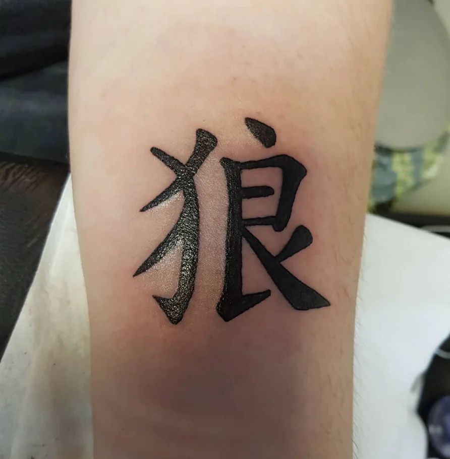 Hình xăm chữ trung