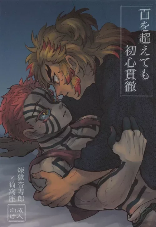 Ảnh 42 minh hoạ kimetsu no yaiba hentai